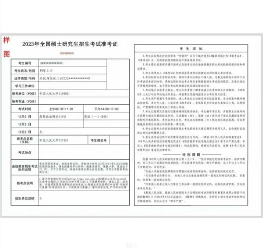 山东大学MBA准考证打印时间 - BIM,Reivt中文网