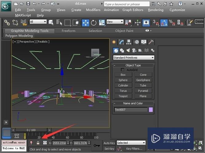 如何在3DMax中使用锁定选择功能？ - BIM,Reivt中文网