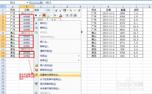 如何在Excel表格中添加空白单元格填充数据 - BIM,Reivt中文网