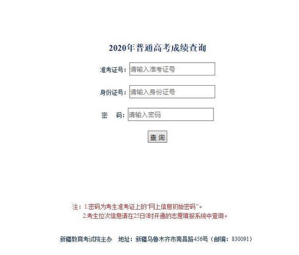 新疆2023年成考成绩查询官网 - BIM,Reivt中文网
