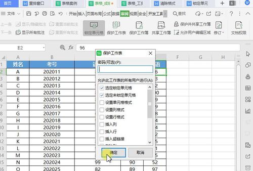 如何在Excel中锁定单元格 - BIM,Reivt中文网