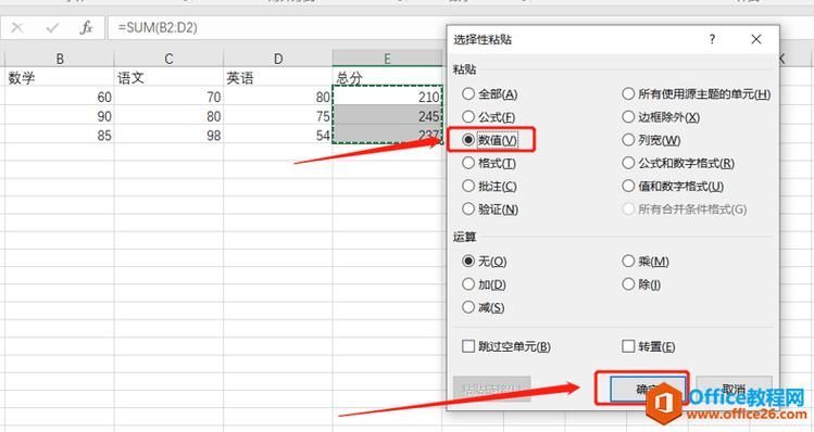 【教程】如何在Excel中使用公式去掉部分内容 - BIM,Reivt中文网