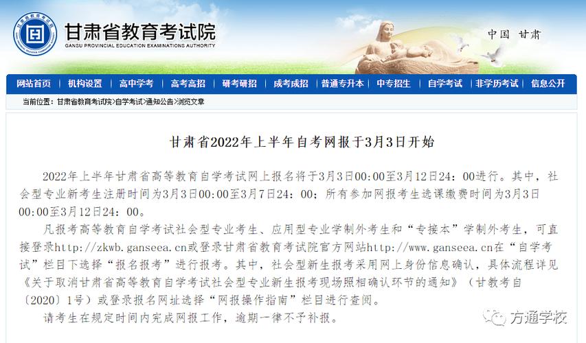 甘肃自考专科报名时间：24年上半年开始于3月3日 - BIM,Reivt中文网