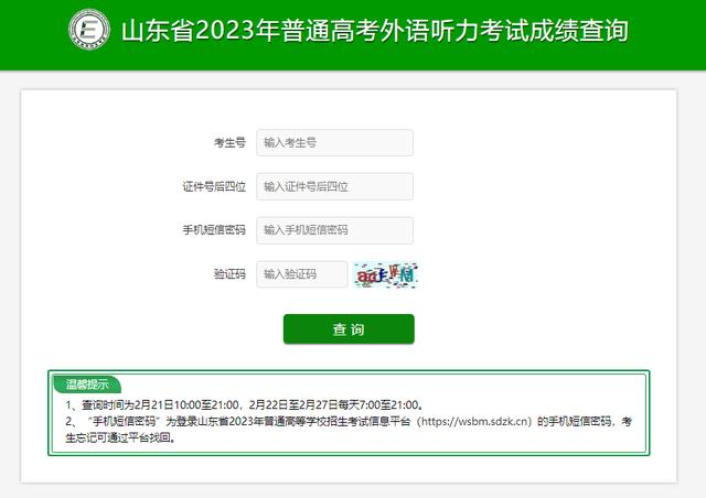 2023山东成人高考成绩查询网址 - BIM,Reivt中文网