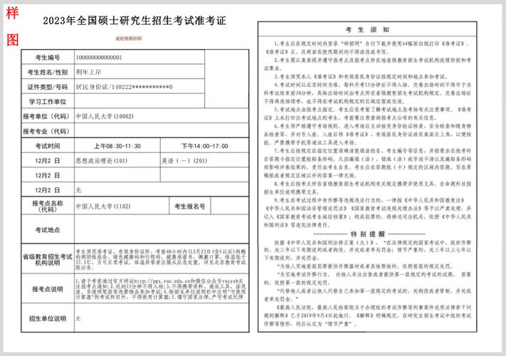 西南大学MBA考生准考证打印时间优化 - BIM,Reivt中文网