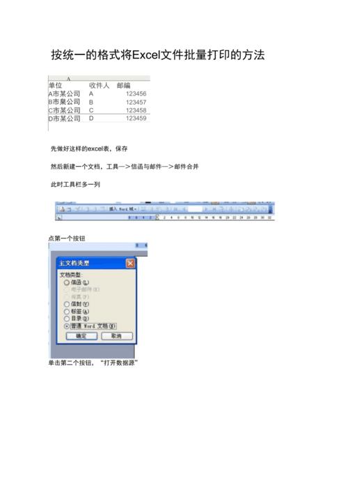 提高效率：Excel文件的批量打印和格式修改 - BIM,Reivt中文网