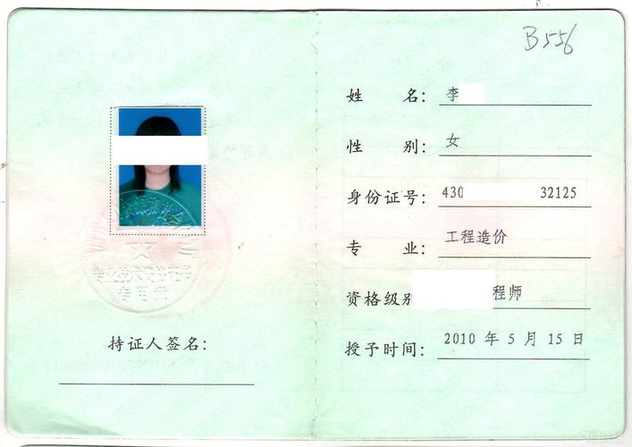 【优化后】土建二级造价师考试科目简介 - BIM,Reivt中文网