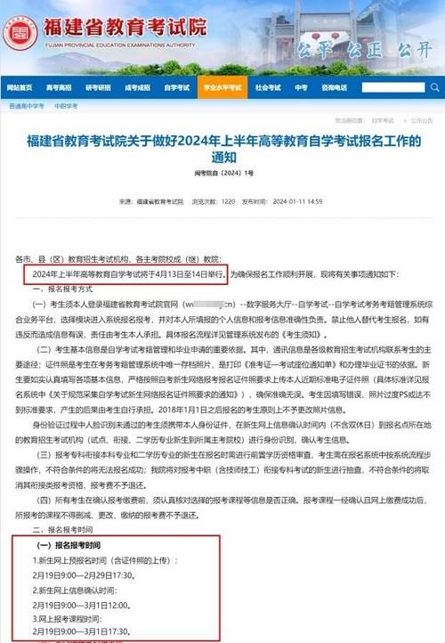 重庆2024年上半年自学考试报名时间：2月13日-3月14日 - BIM,Reivt中文网