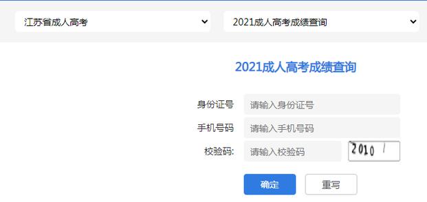 江苏成人高考官网2023年成绩查询入口 - BIM,Reivt中文网