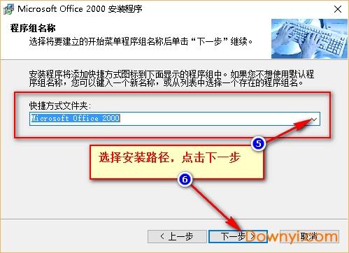 寻找电脑版Excel安装包和安装方法 - BIM,Reivt中文网