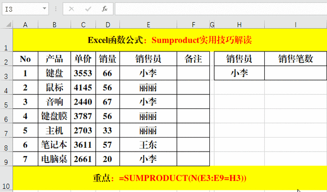 Excel中求名次排名的注意事项 - BIM,Reivt中文网