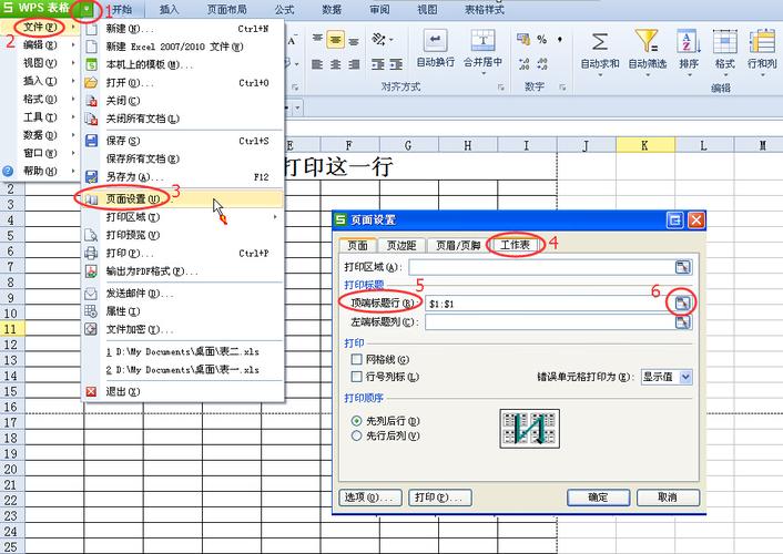 如何在Excel中设置每页打印表头和标题 如何在Excel中设置每页打印表头和标题 - BIM,Reivt中文网
