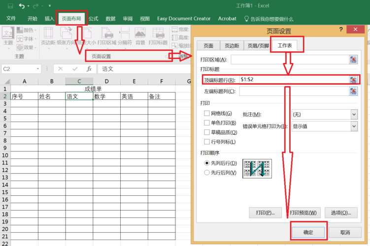 如何在Excel中设置每页打印表头和标题 如何在Excel中设置每页打印表头和标题 - BIM,Reivt中文网