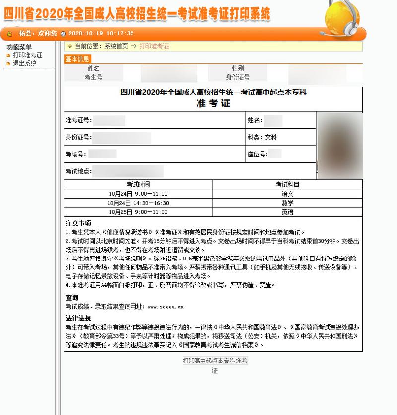 四川MBA准考证打印服务 - BIM,Reivt中文网