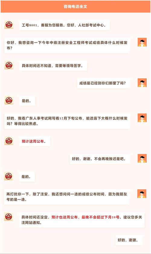 天津市2023年造价师考试成绩公布时间 - BIM,Reivt中文网