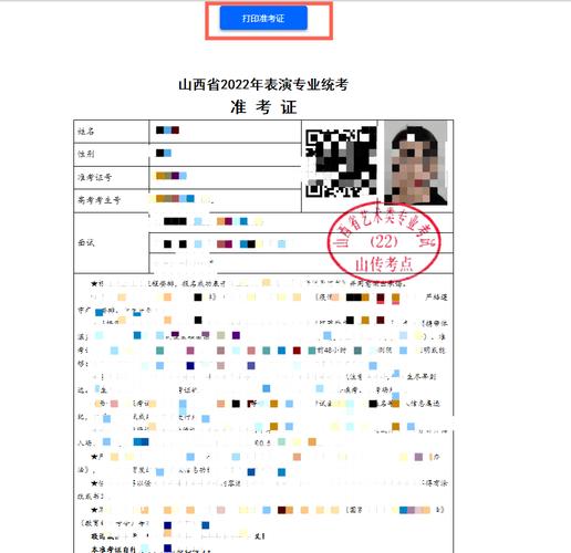 2024年山西考生准考证打印时间 - BIM,Reivt中文网