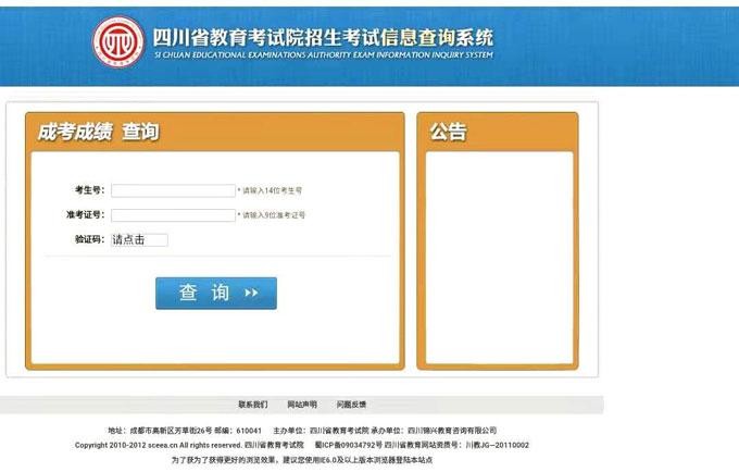 2023年四川成人高考成绩查询指南 - BIM,Reivt中文网