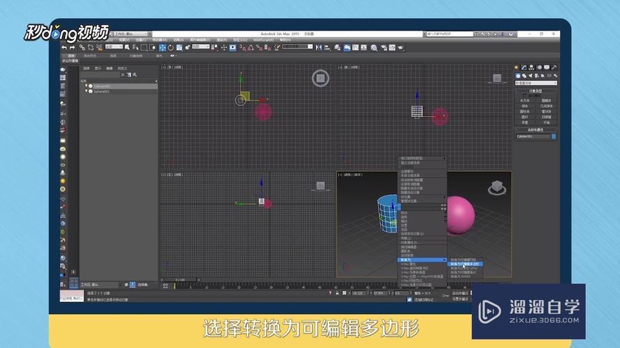 如何在3DMax中实现物体合并 - BIM,Reivt中文网
