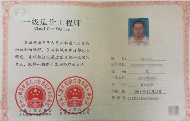 2023年前有效的一级造价工程师资质期限是多少年？ - BIM,Reivt中文网