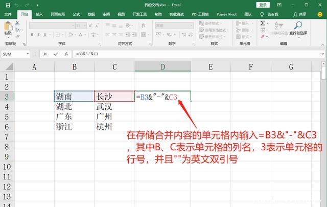 如何使用Excel函数连接多个单元格的内容？ - BIM,Reivt中文网