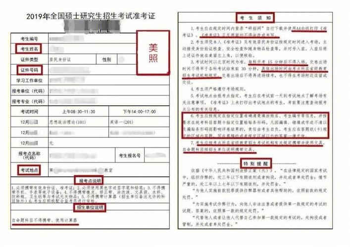 国防科技大学MBA准考证在线打印服务 - BIM,Reivt中文网