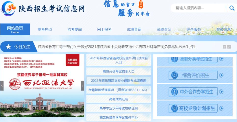 2023年陕西省成人高考成绩查询流程及时间 - BIM,Reivt中文网
