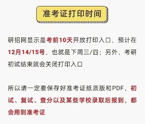 2024年河南考研准考证打印时间确定了吗？ - BIM,Reivt中文网