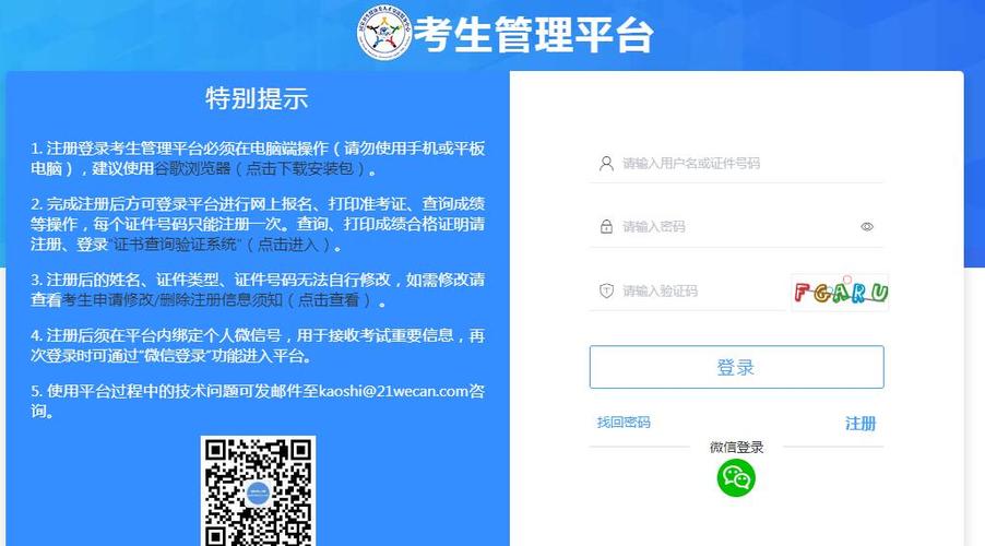 青海MBA准考证打印指南 青海MBA准考证打印指南 - BIM,Reivt中文网