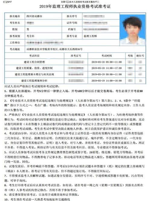 监理考试准考证是否可以打印？ - BIM,Reivt中文网