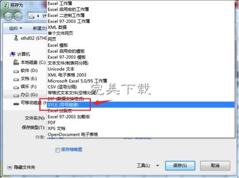 如何恢复丢失的Excel文件和数据 - BIM,Reivt中文网