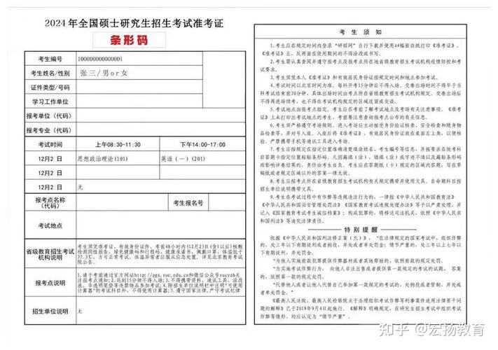 2024年河南考研准考证打印时间如何安排？ - BIM,Reivt中文网