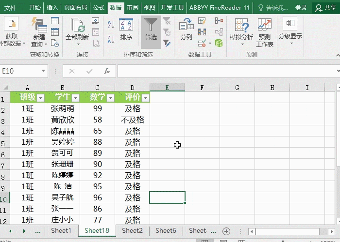 如何在Excel表格中实现文本筛选，快速提取所需信息 - BIM,Reivt中文网