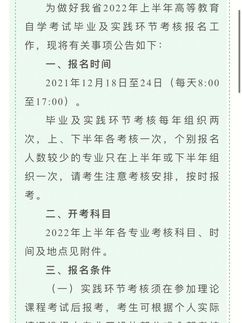 山东自学考试本科报名时间：2024年上半年，12月18日至12月24日 - BIM,Reivt中文网