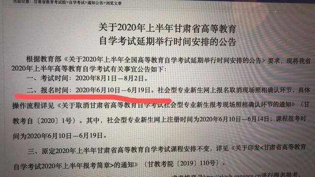 甘肃自考报名时间：了解24年上半年的报名日期 - BIM,Reivt中文网