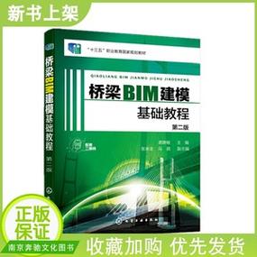 PDF教程：学习桥梁BIM建模的基础 - BIM,Reivt中文网