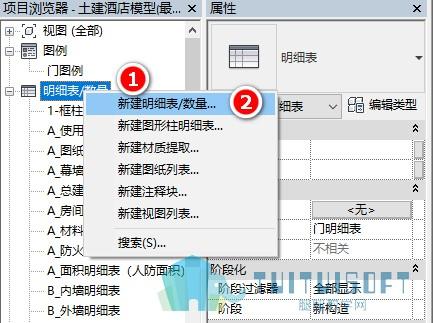 如何在Revit中调整门的尺寸 - BIM,Reivt中文网