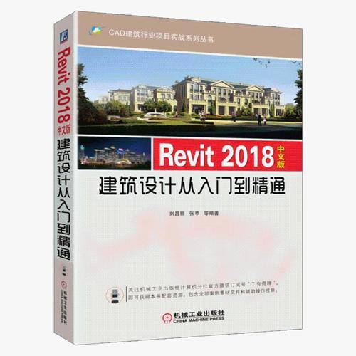 Revit教程：从入门到精通，快速掌握这款建筑设计软件 - BIM,Reivt中文网