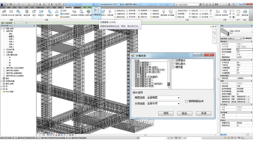 Revit软件介绍及功能详解，助您成为顶尖BIM设计师！ - BIM,Reivt中文网