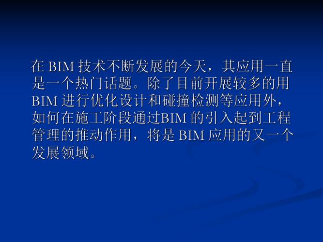 BIM在质量管理中的应用有哪些？ - BIM,Reivt中文网