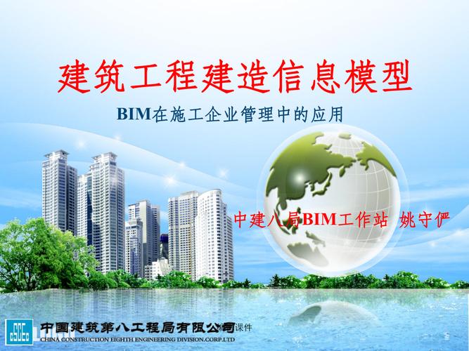 BIM在施工和管理中的应用 - BIM,Reivt中文网