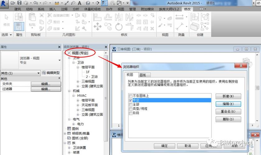 revit项目浏览器中缺少三维视图 - BIM,Reivt中文网