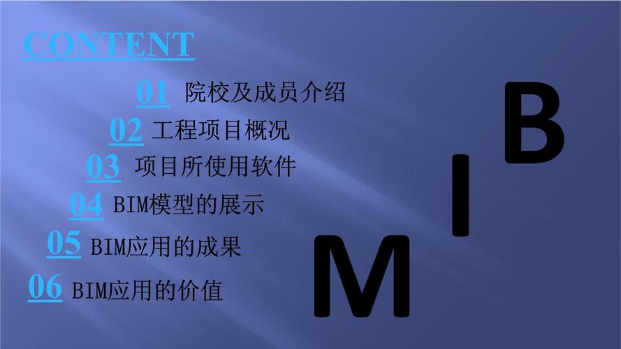 如何以BIM技术为主题进行建筑设计中的应用与发展答辩？ - BIM,Reivt中文网