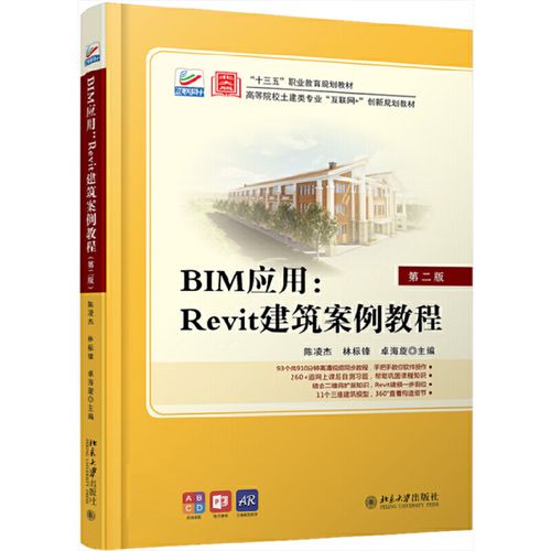 Revit软件教程：全面了解Revit的功能与应用 - BIM,Reivt中文网