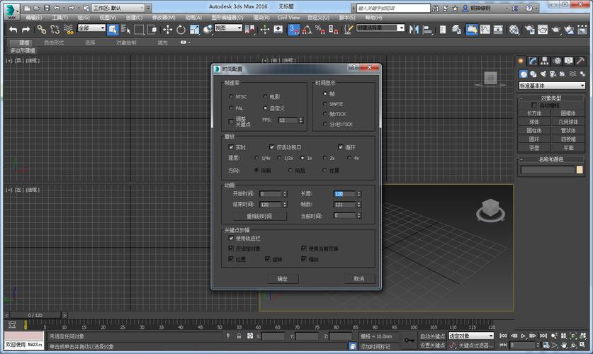 如何设置3DMax动画控制区？ - BIM,Reivt中文网
