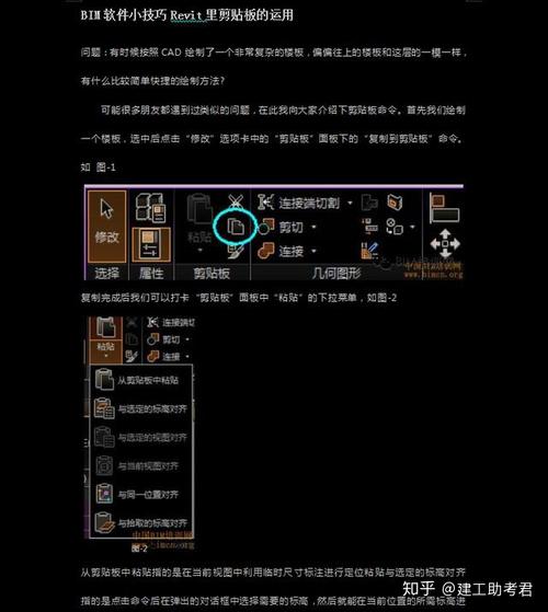解锁Revit软件的技巧与窍门，提升工作效率！ - BIM,Reivt中文网