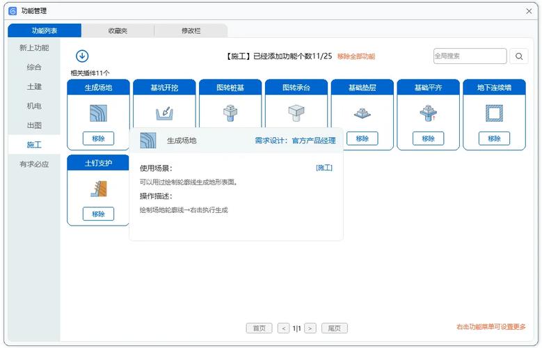 Revit软件功能详解与实用技巧大揭秘，快速提升建模效率 - BIM,Reivt中文网