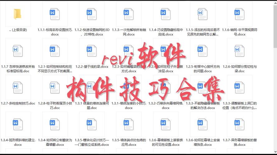 如何在Revit中进行高效建模：全面指南与技巧分享 - BIM,Reivt中文网