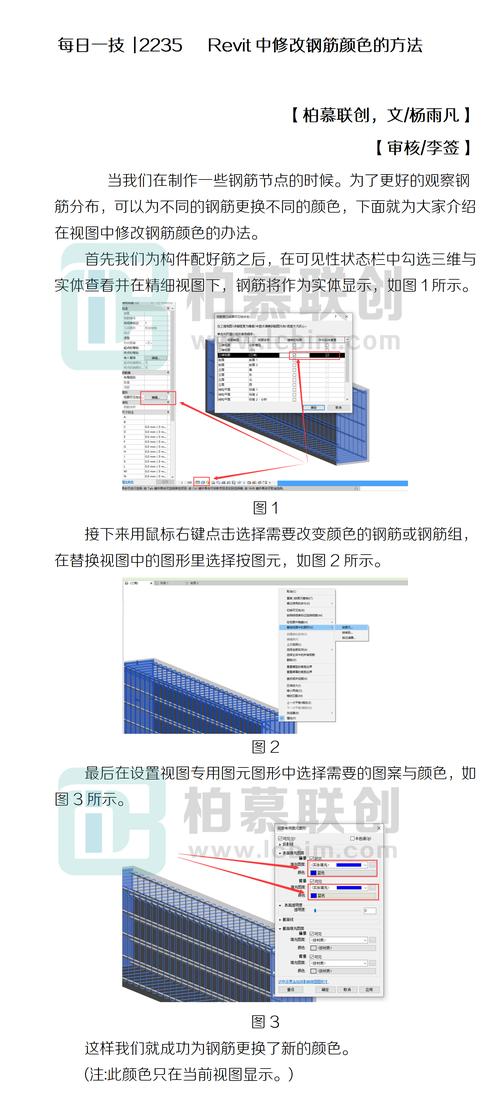 如何修改bim的背景色? - BIM,Reivt中文网