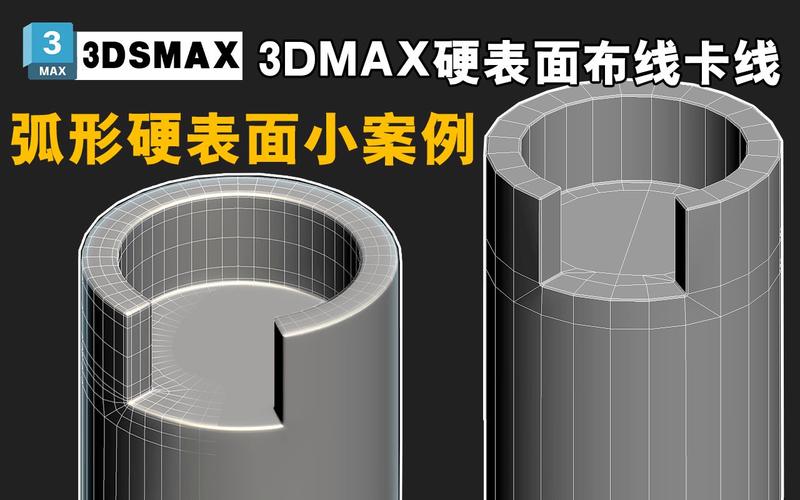 学会3dmax绘制立体圆弧线的五个步骤 - BIM,Reivt中文网