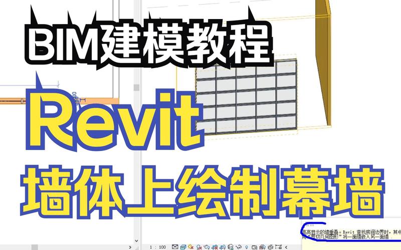 如何调整BIM墙体的颜色设置？ - BIM,Reivt中文网